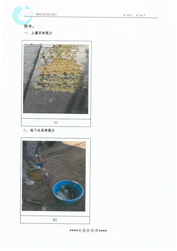 岳陽(yáng)長(zhǎng)旺化工有限公司,催化劑再生及技術(shù)咨詢,岳陽(yáng)化工產(chǎn)品